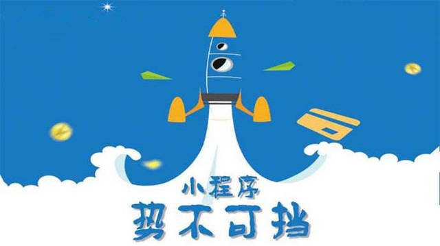 陕州微信小程序开发如何助力传统零售商突破经营难题
